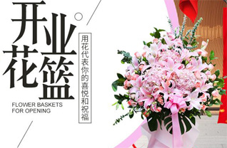 甘肃省酒泉金塔县花篮配送
